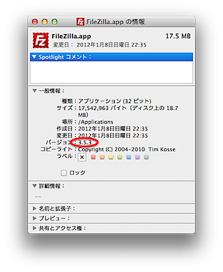 自分はFTPソフトとして、FileZillaを使っています。 フリーソフトですが、高機能で重宝しています。 アップデートのお知らせが有りましたので、お言葉に甘えてアップデートしました。 3.5.3 → 3.6.0.1にな […]