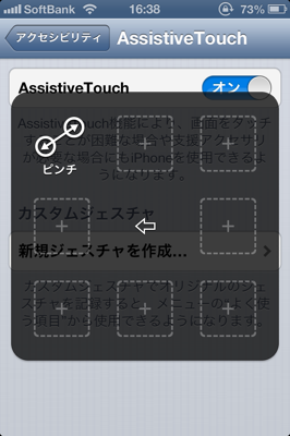 Assistive touch3