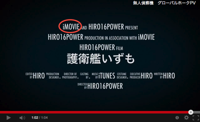 Imovie 護衛艦いずものビデオがimovieで編集されていた 趣味のためのmacに関するサイト