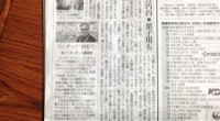 朝日新聞の記事で3Dプリンターの値段がこなれて来たと言う記事 […]