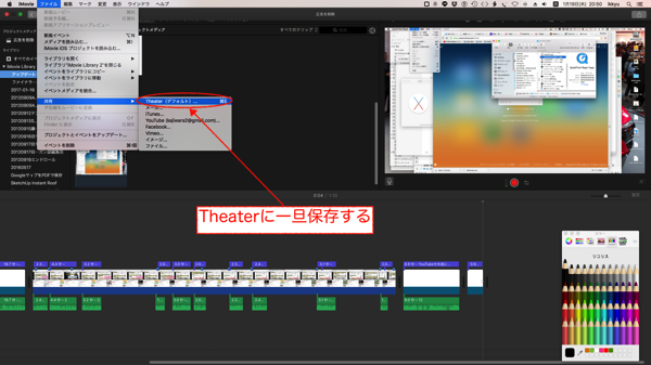 IMovie 保存