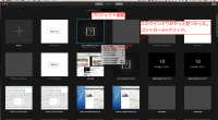iMovieをいじっていて、一番困るのが自分が操作しやすいウ […]