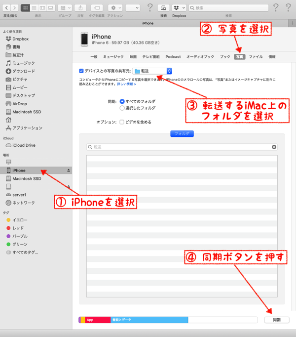 Macos 10 15 写真をimacからiphoneへ移動する時 趣味のためのmacに関するサイト